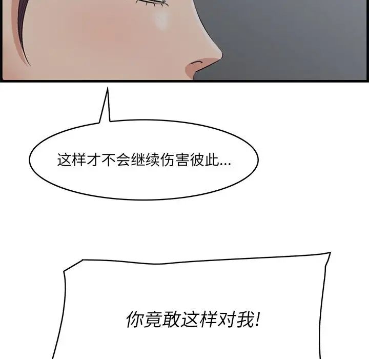 一口就好第62話