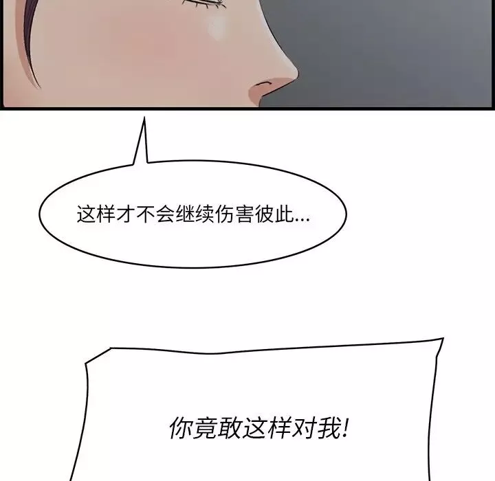 一口就好第62話