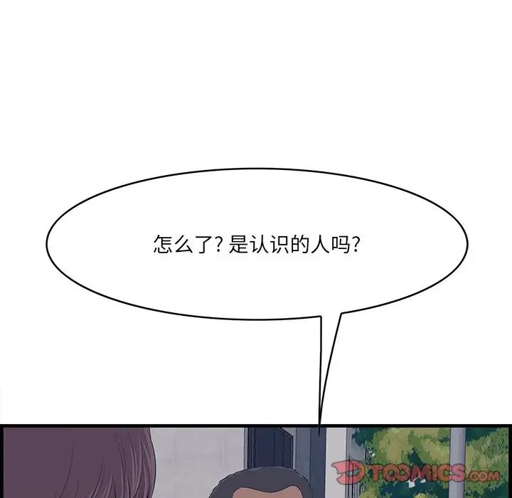 一口就好第62話
