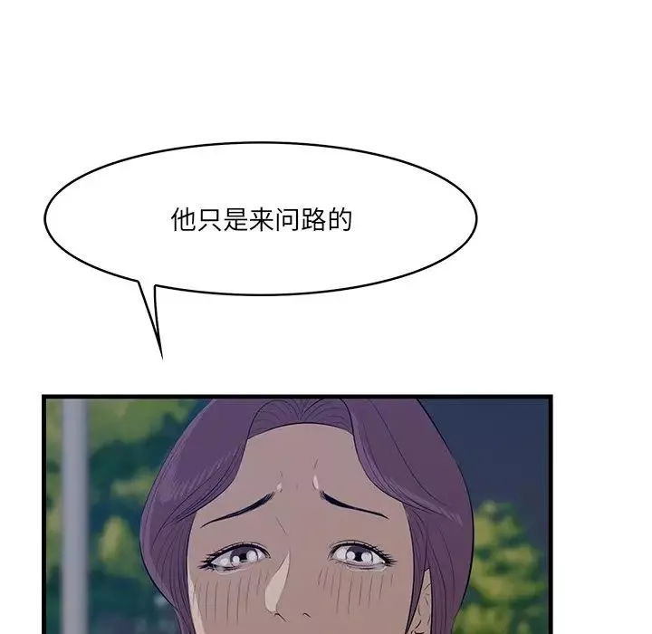 一口就好第62話