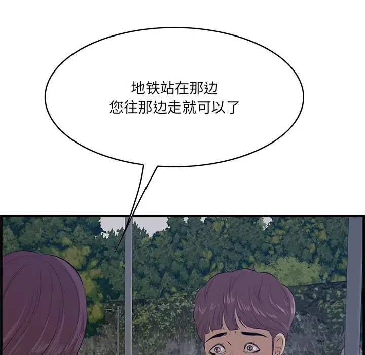 一口就好第62話