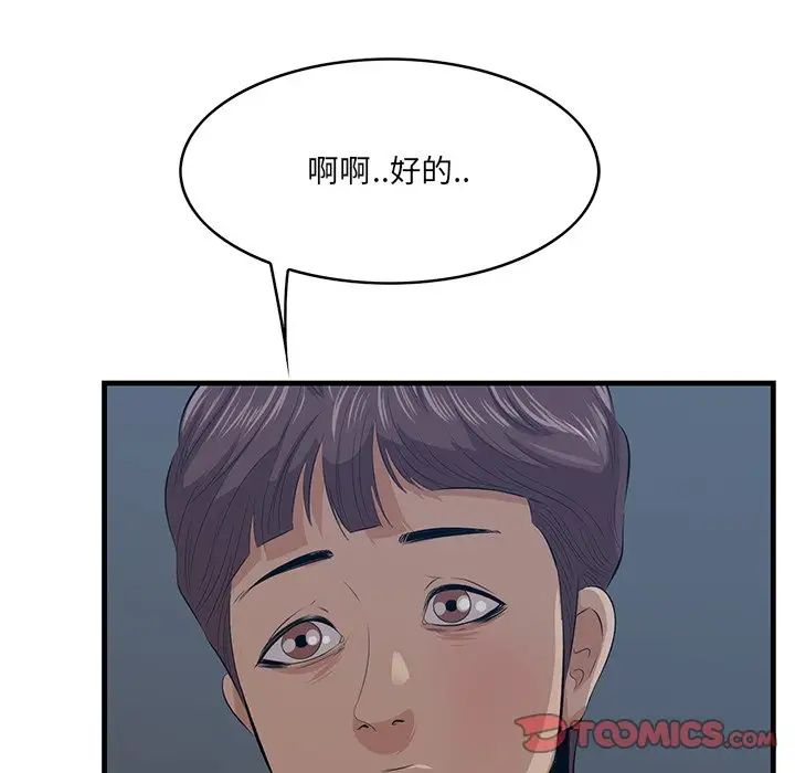 一口就好第62話
