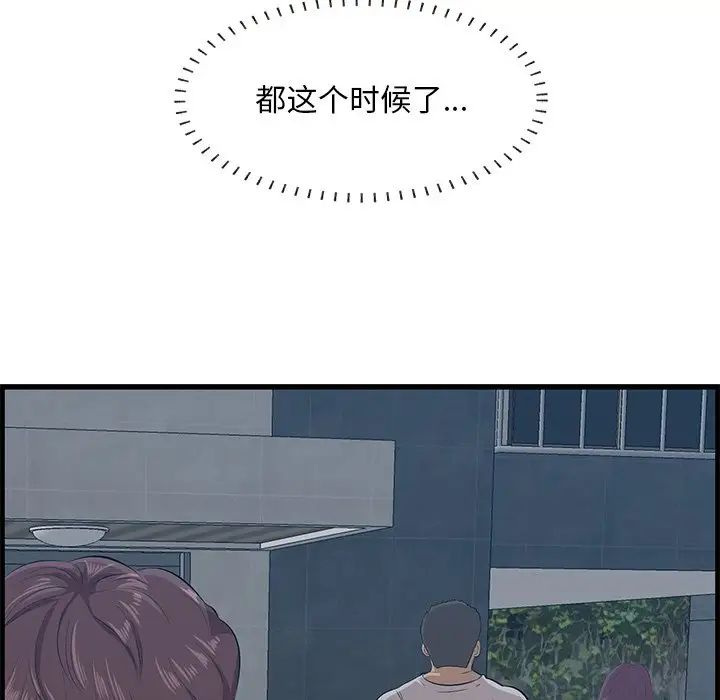 一口就好第62話