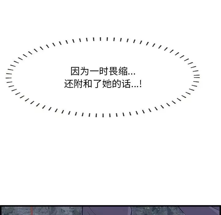 一口就好第62話