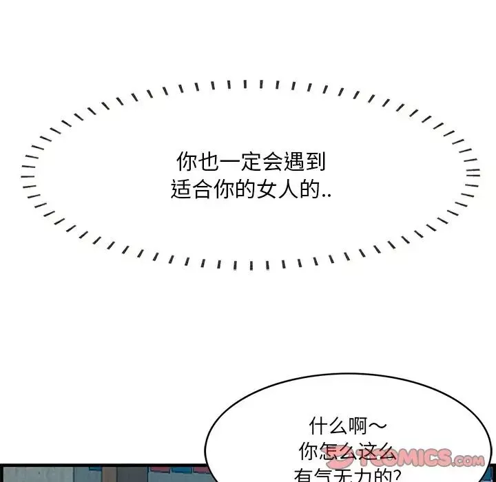 一口就好第62話