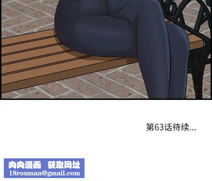 一口就好第62話