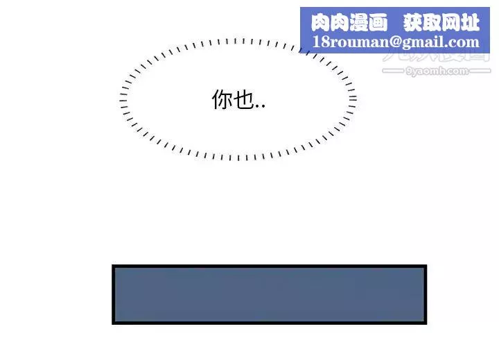 一口就好第63話