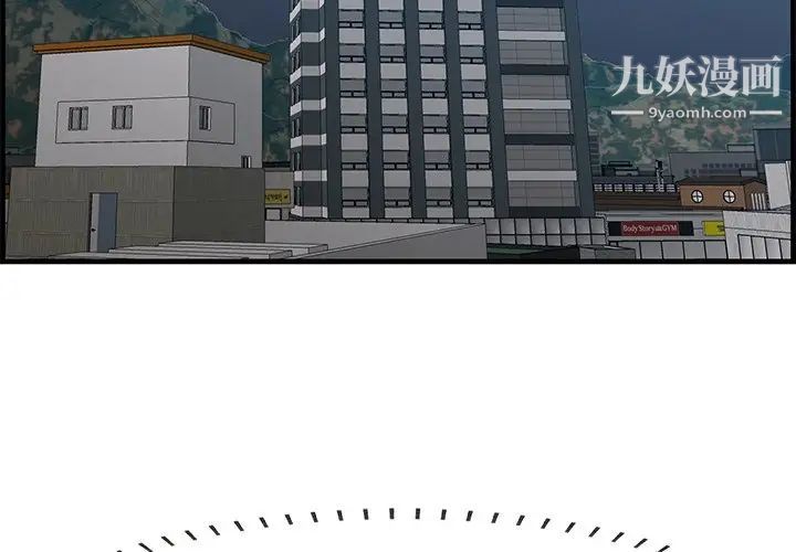 一口就好第63話