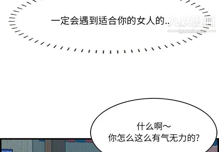 一口就好第63話