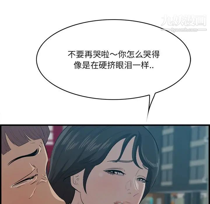 一口就好第63話