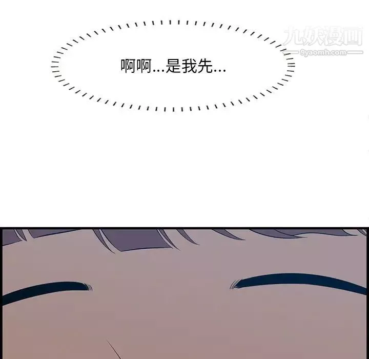一口就好第63話