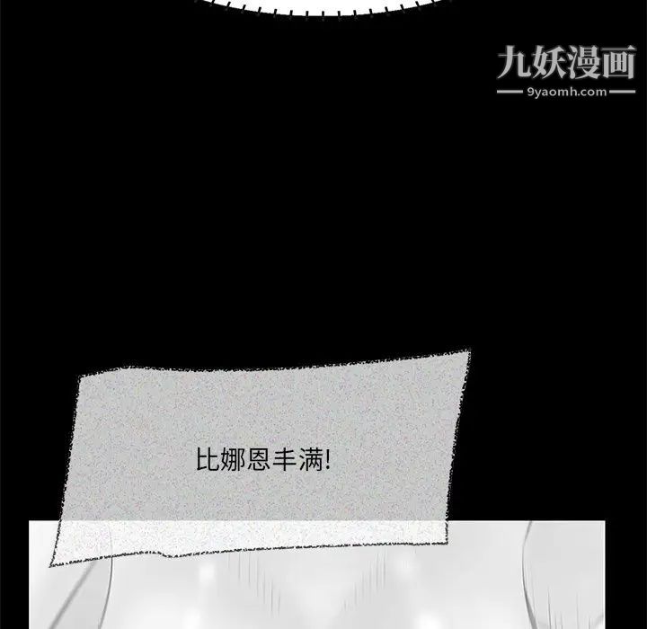 一口就好第63话