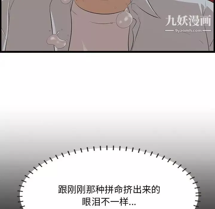 一口就好第63話