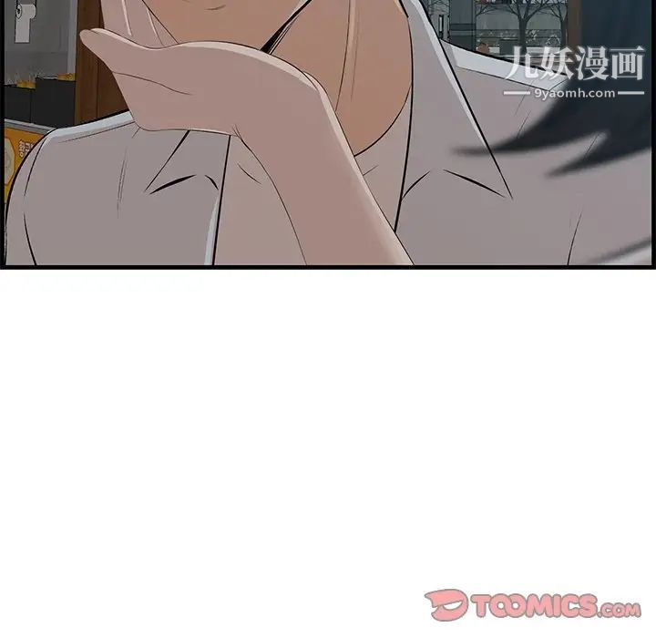 一口就好第63話