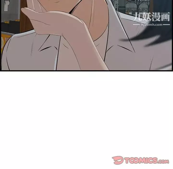 一口就好第63話