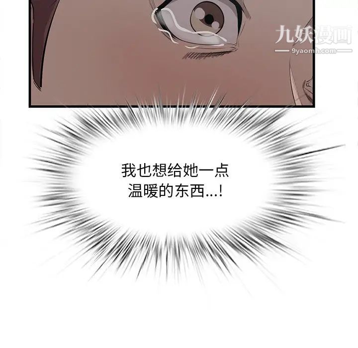 一口就好第63话