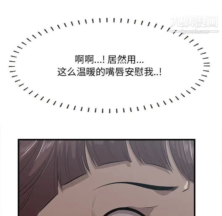 一口就好第63话