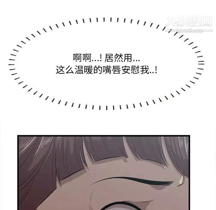 一口就好第63話