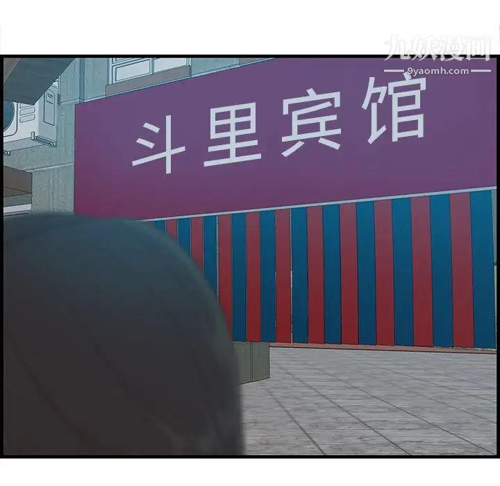 一口就好第63話