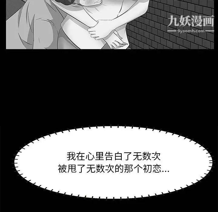 一口就好第63话