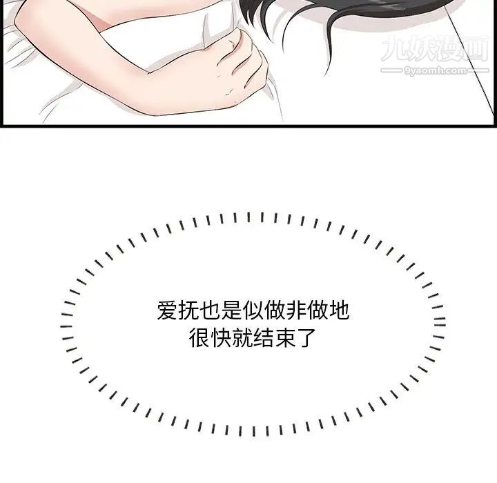 一口就好第63話