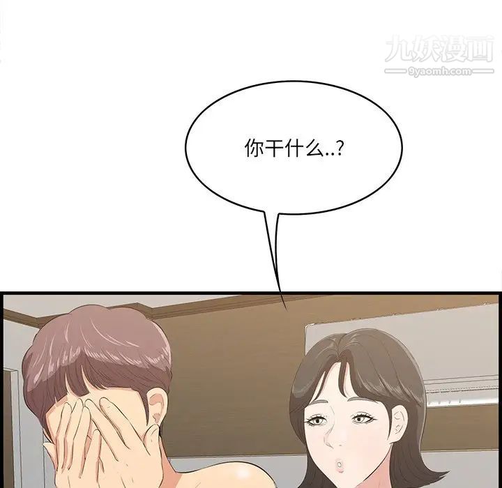 一口就好第63話