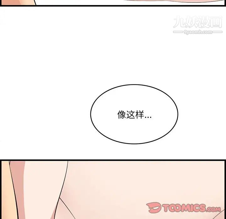 一口就好第63話