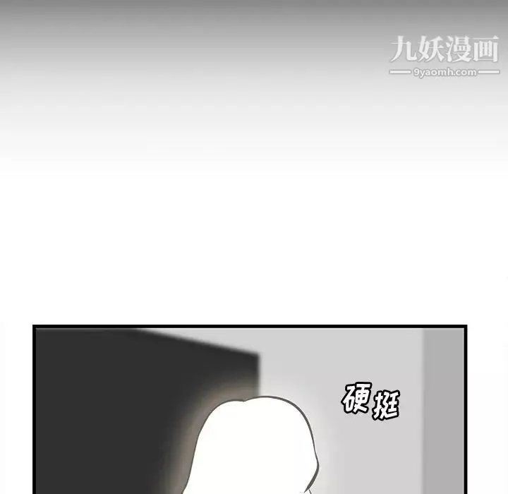 一口就好第63話