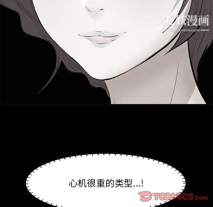 一口就好第63话