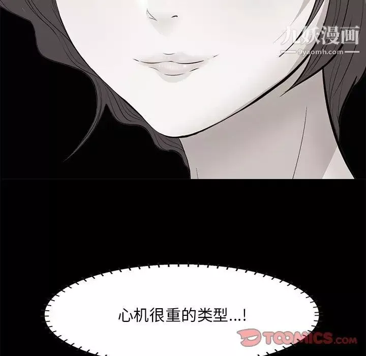 一口就好第63話