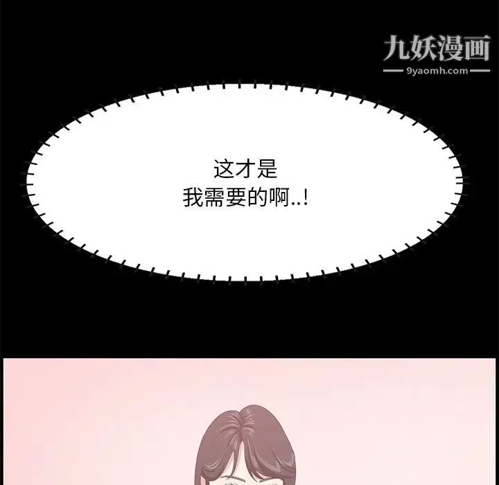 一口就好第63話
