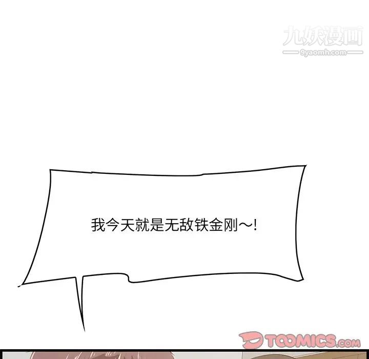 一口就好第63話