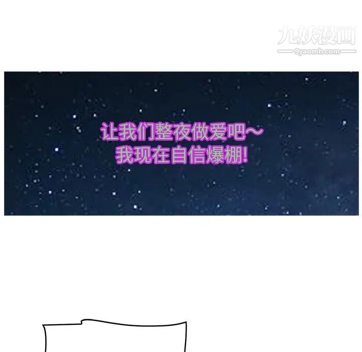 一口就好第63话