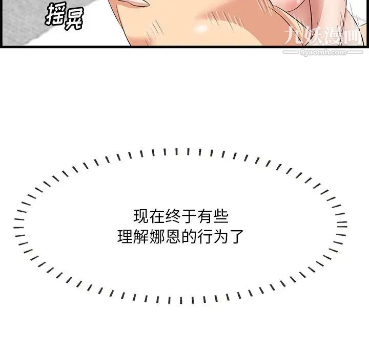 一口就好第63话