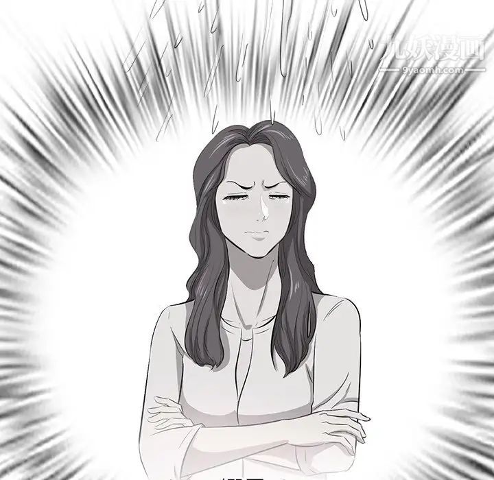 一口就好第63話