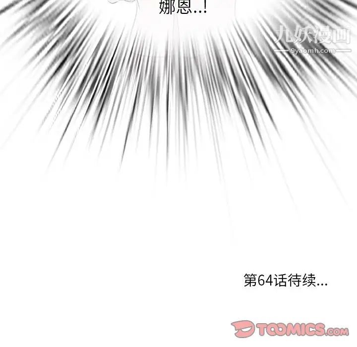 一口就好第63話