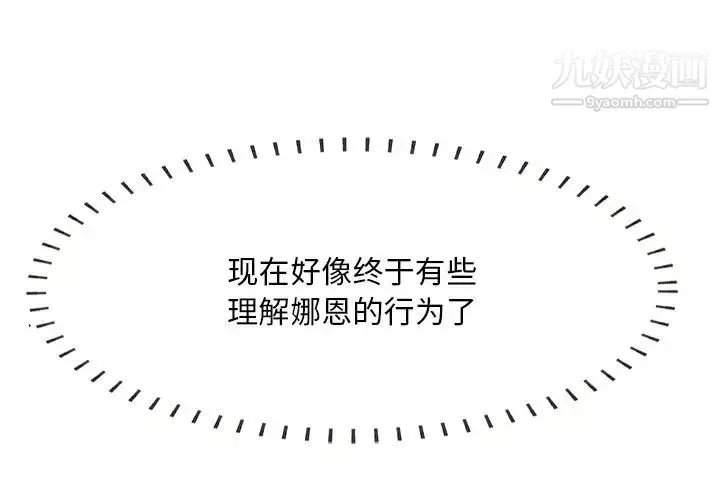 一口就好第64話