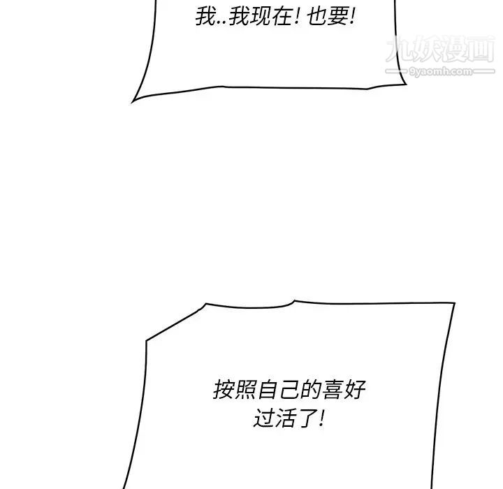 一口就好第64話