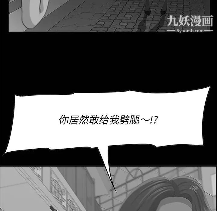 一口就好第64話