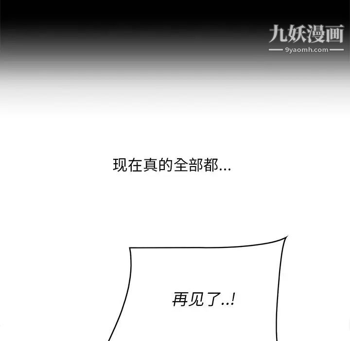 一口就好第64話