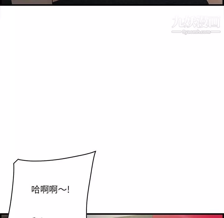 一口就好第64話