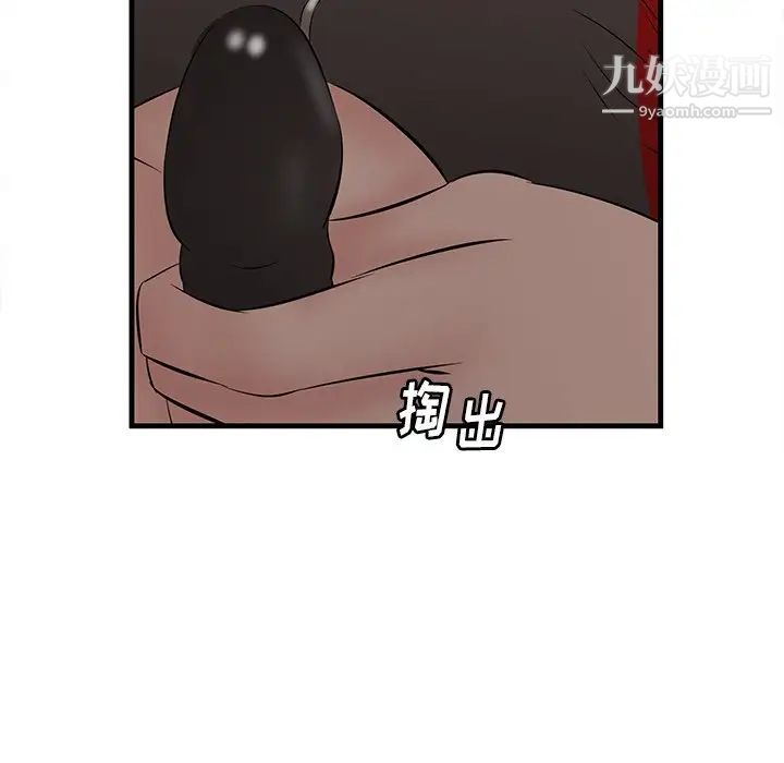一口就好第64話