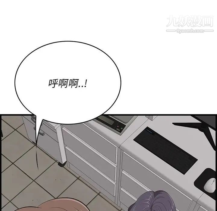 一口就好第64話
