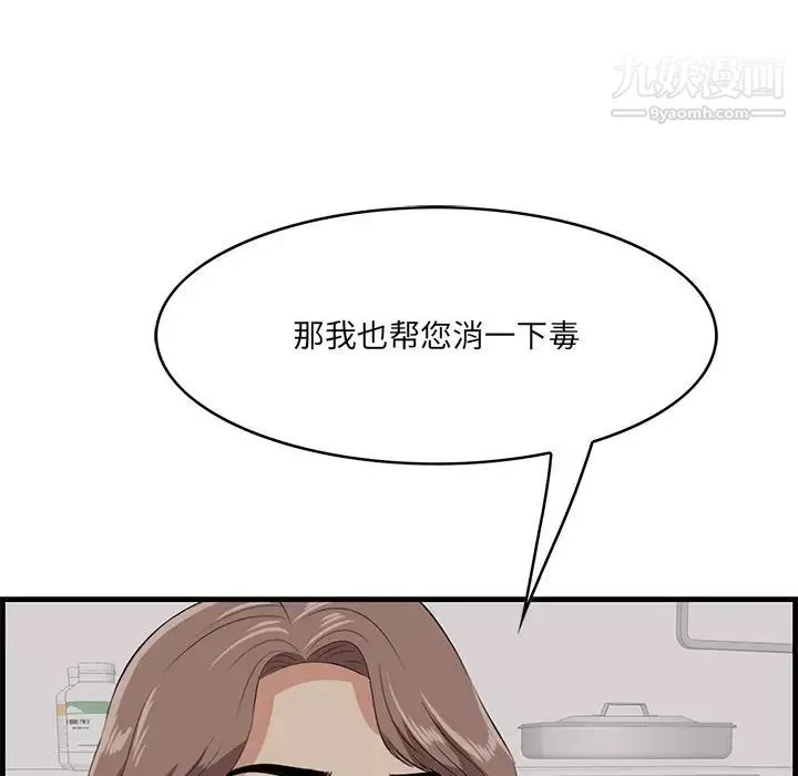 一口就好第64話