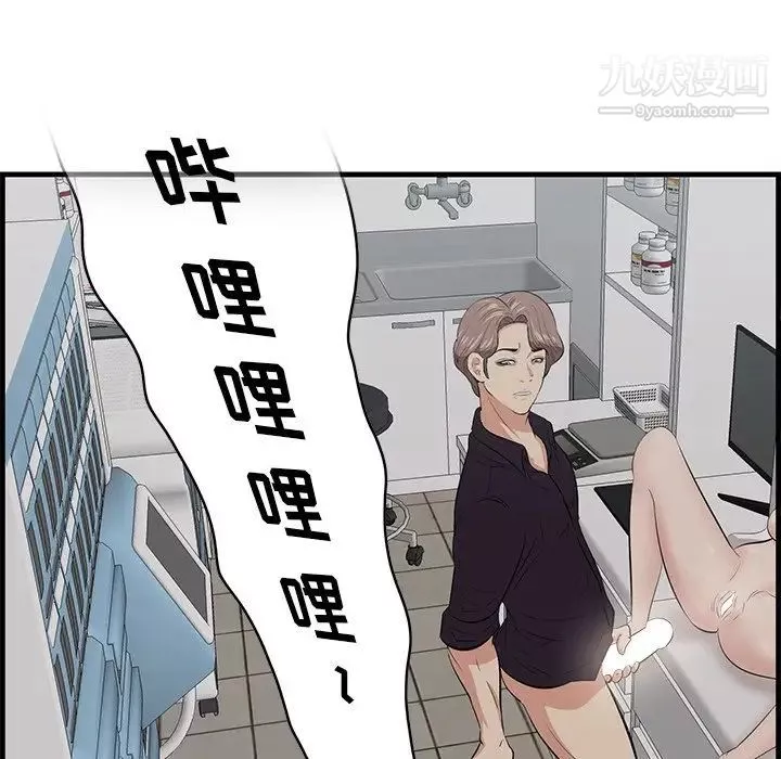 一口就好第64話