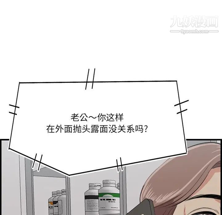 一口就好第64話
