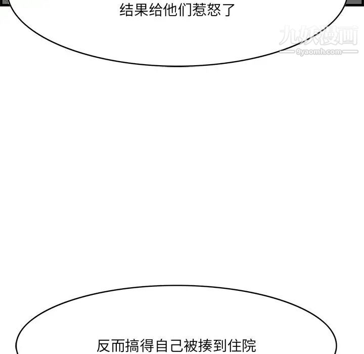 一口就好第64話