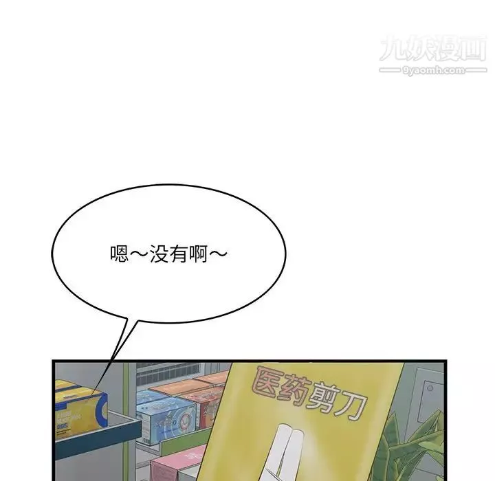 一口就好第64話