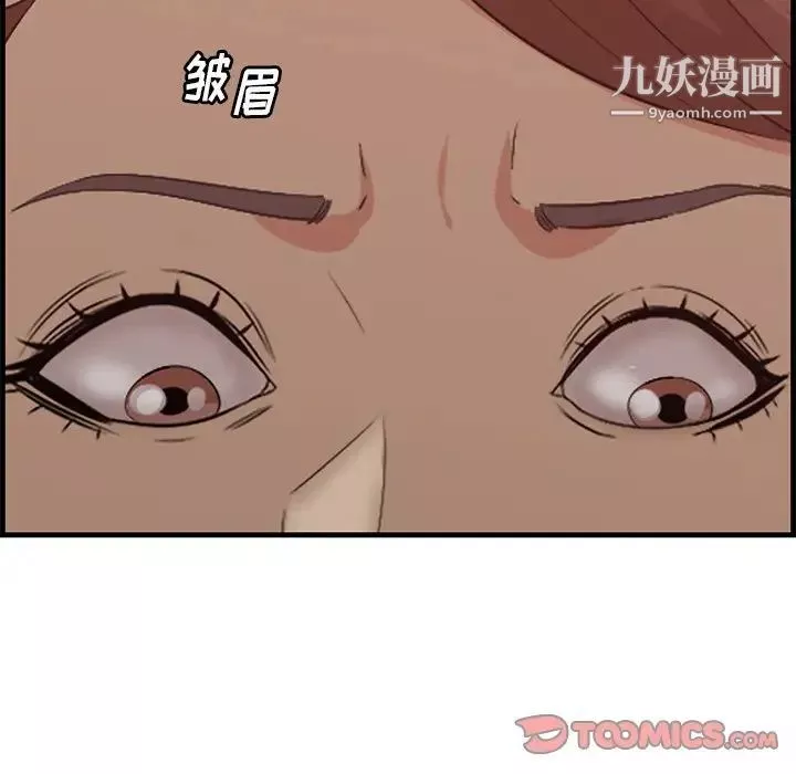 一口就好第64話