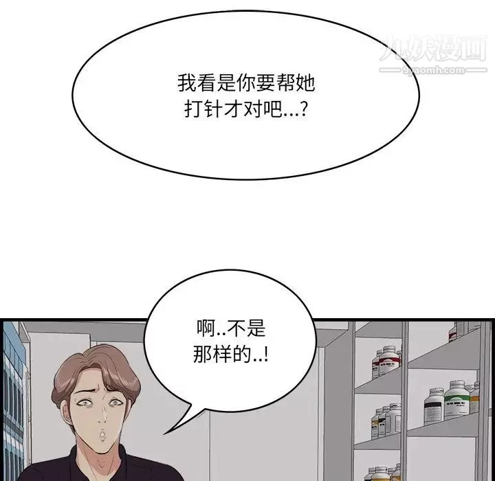 一口就好第64話